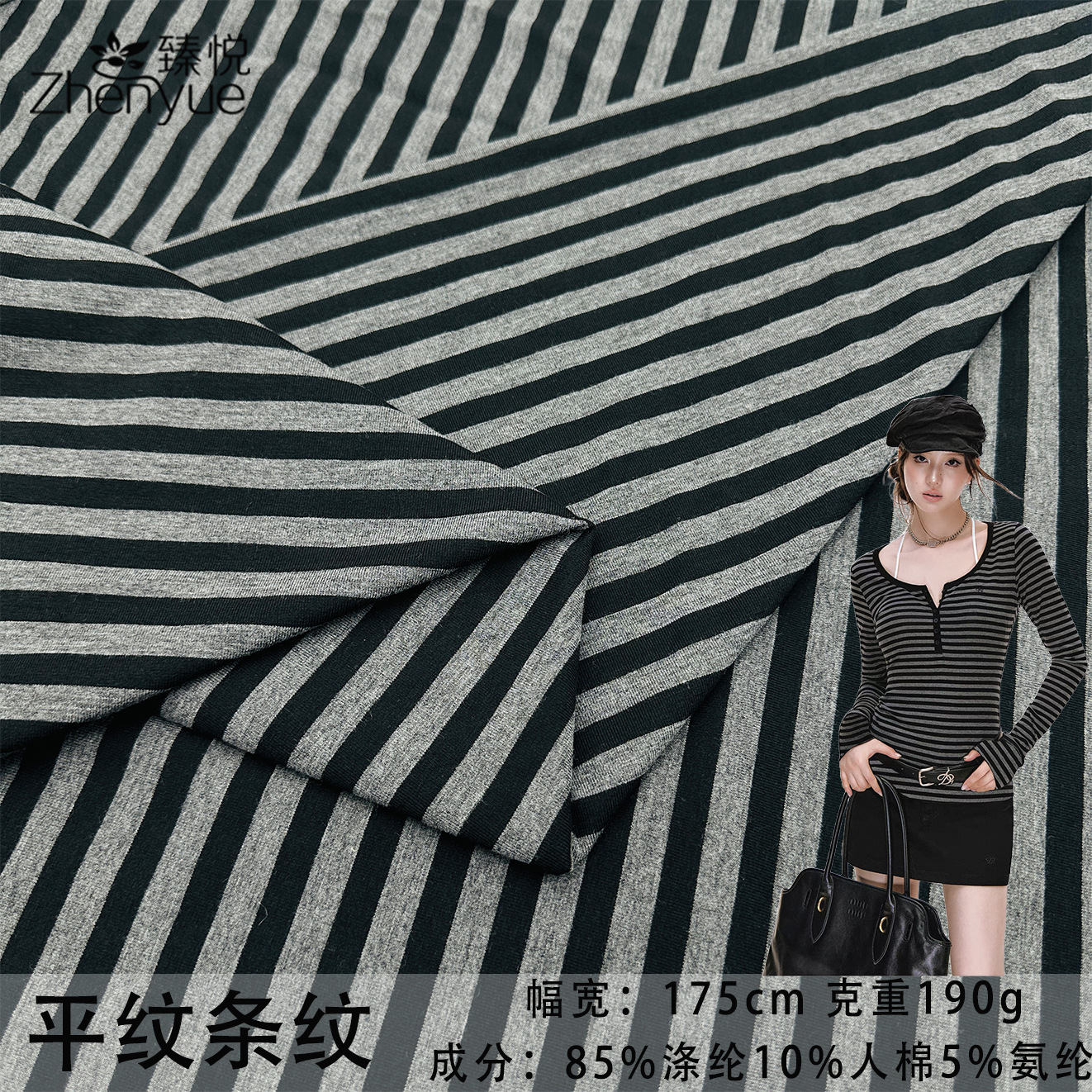 现货爆款平纹弹力面料190g双面人棉混纺布料亲肤T恤打底衫面料