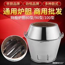 炭炉50内胆配件吊90胆内胆木炭烤芯炉烤鸭用鸭80家用胆木炉炉炉通