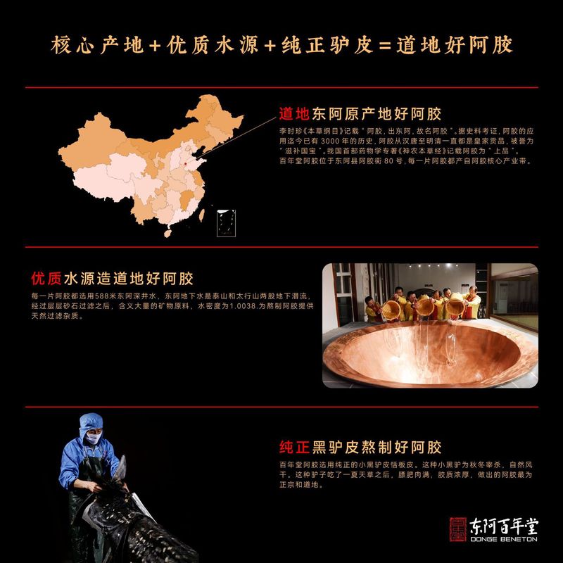 山东东阿百年堂工厂鲜阿胶块小鲜胶即食鲜阿胶凝膏阿胶小鲜胶礼盒|undefined