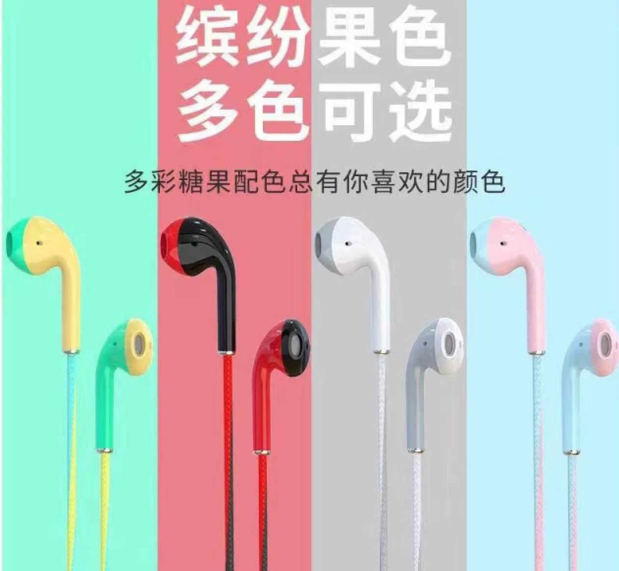 Two-color earplugs, action game, headphones, 24pcs, wire control