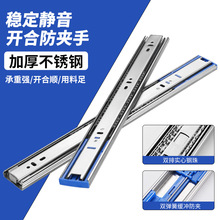 不锈钢滑轨缓冲阻尼三节抽屉导轨静音加厚钢珠衣橱柜轨道五金配件