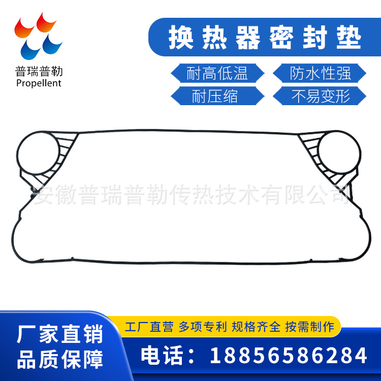 供应GEA基伊埃 FA184 胶粘薄板式换热器密封垫