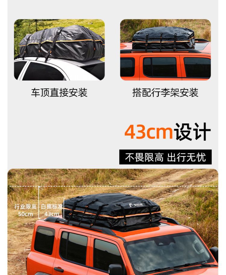 Suitable for [Adapted to 99% Models] Crazy White Bear Roof Luggage Bag Waterproof and Rainproof Luggage Bag Roof Travel