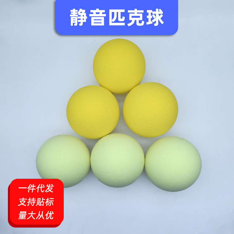 74mm high-elasticity sponge noise-reducing pickleball ball for indoor practice, competition, and training, durable, stress-relieving, silent, and reboundable sponge ball