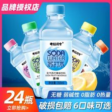 苏打水整箱24瓶装*350ml弱碱性水孕妇白桃尿酸原味无糖饮料