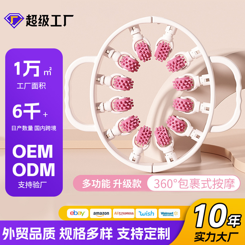 12 Wheel Ring Leg Clamper Leg Manual Massage Stick Yoga Household Leg Clamper Muscle Relaxation Massage Leg Beauty