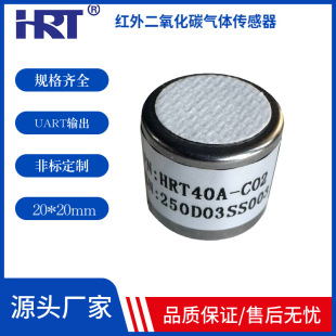 High-Precision Concentration Infrared Carbon Dioxide Industrial Gas Sensor Module