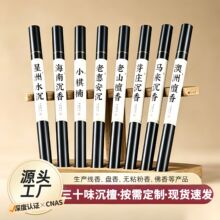高端天然沉香线香10g富森红土芽庄壳料家用熏香沉香虫漏线香批发