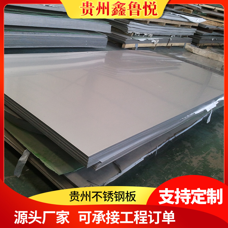 201不锈钢板321 410 430冷轧不锈钢板切割厚1mm 3mm 5mm不锈钢板