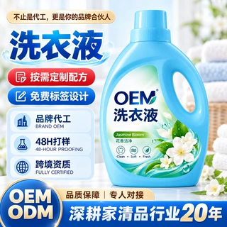 定制香氛酵素洗衣液家用持久留香专用液4斤去污护色去污能力贴牌