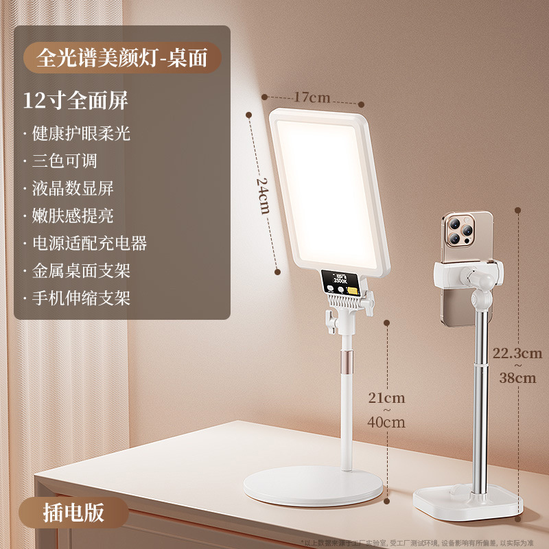 Lámpara de transmisión de teléfono móvil ancla especial luz de luz de escritorio sala de transmisión directa luz suave belleza iluminación trípode al por mayor image 8
