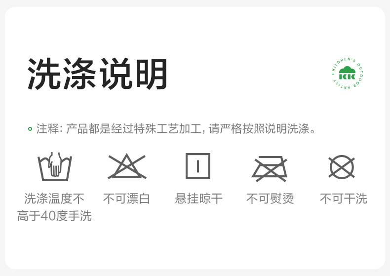 790px泳衣洗涤说明