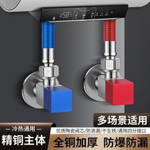 卫生间冷热水全铜加厚角阀家用水阀马桶通用三角开关热水器止回阀