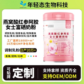 牛奶粉;蛋白粉氨基酸;其他软饮料