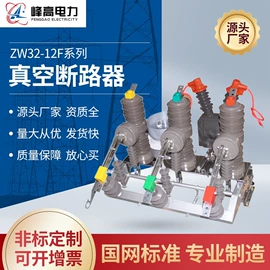 避雷器;隔离开关;高压断路器