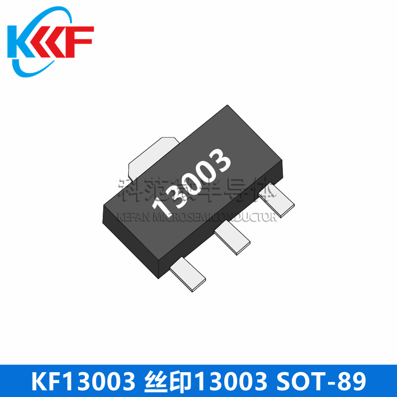 KF13003 丝印13003 SOT-89 科范微半导体 贴片三极管