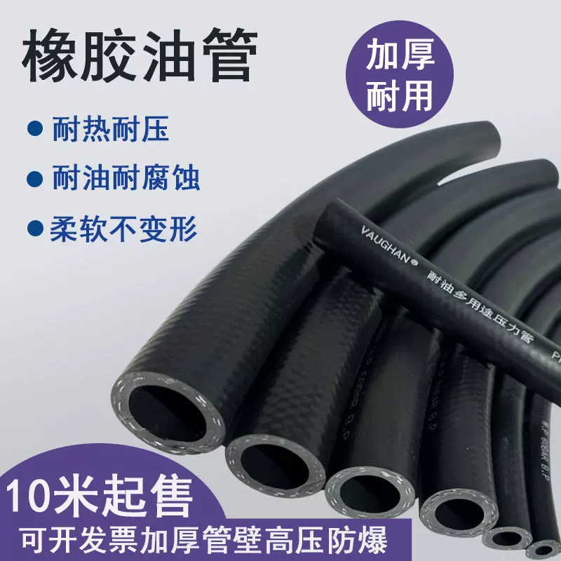 厂家供应丁腈耐油橡胶管夹线编织胶管输送柴油汽油胶管耐磨燃油管