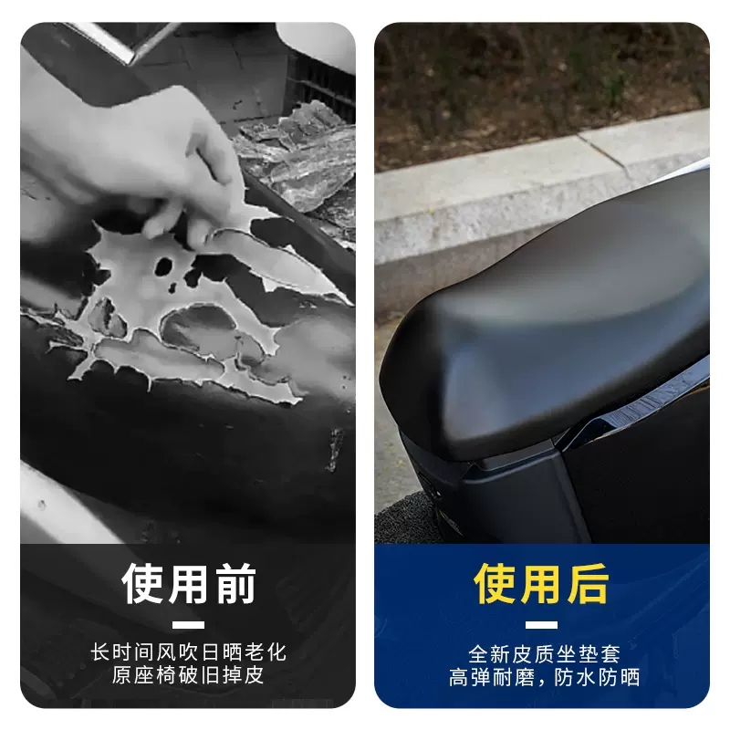 Suitable for Haojue Vf125/Vh125/Vf100/Yuzuan Motorcycle Waterproof Seat Cover Thickeneded Leather Sun Protection Seat Cover