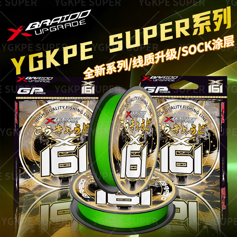 进口X161强拉力pe线路亚主线锚鱼通杀海钓超远投顺滑渔具鱼线批发