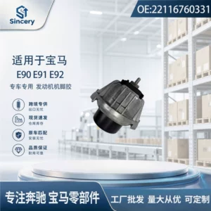 Suitable for BMW 3 Series E90 E91 E92 engine mount rubber 22116760331