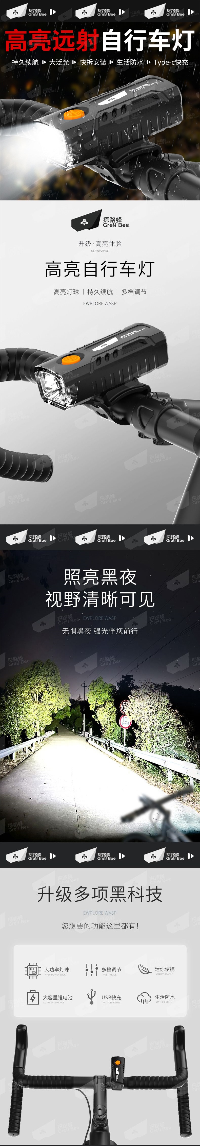 Flashlight for bicycle night riding, strong light, rechargeable, suitable for mountain biking, waterproof mountain bike light