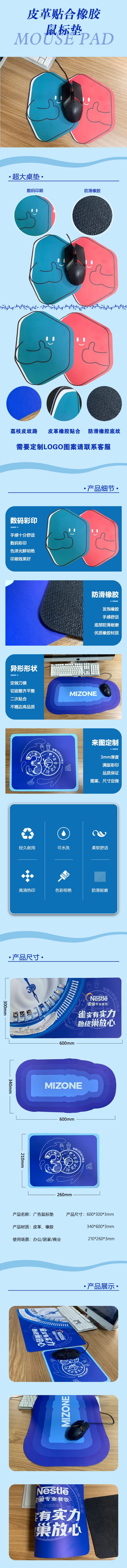 橡胶皮革详情页.jpg
