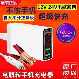 �ƿ܇�֙C�����܇�d��12v24v���usb�c���^��� �ƿ�֙C����^