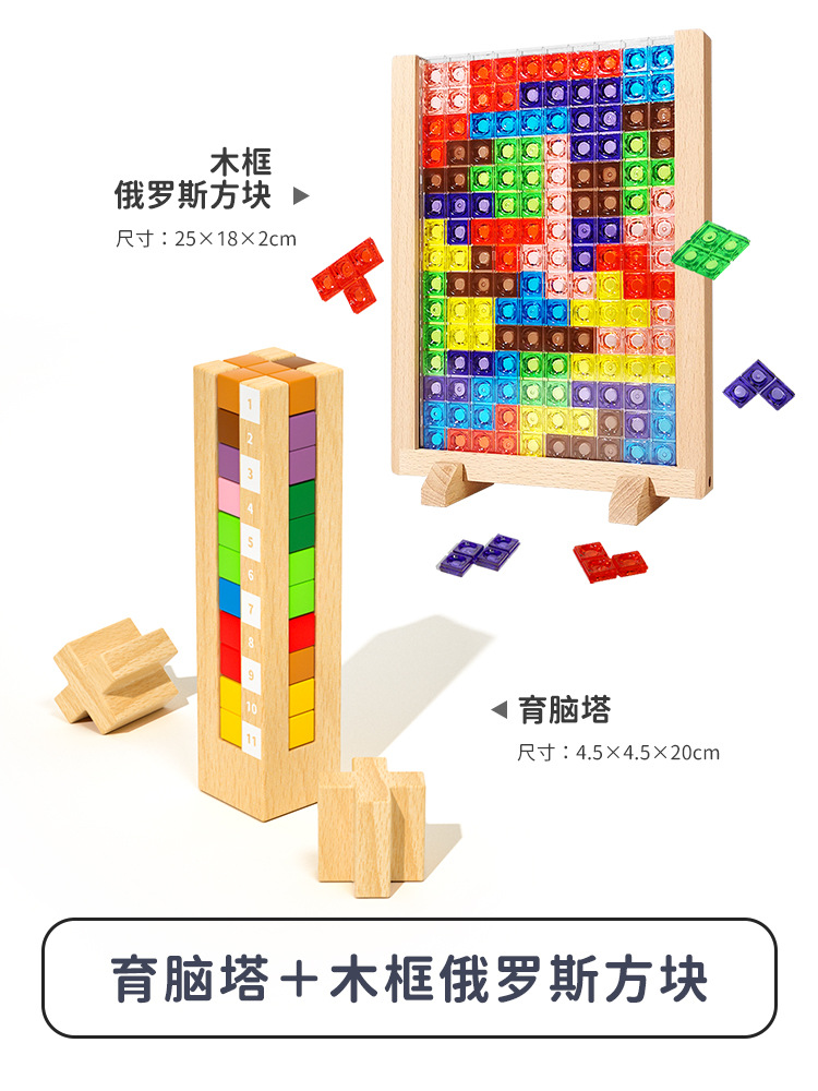 Torre cerebral rompecabezas de bloques de construcción los niños educación temprana espacio lógica pensamiento entrenamiento inteligencia desarrollo cerebro quema juguetes de despacho de aduana 3 +