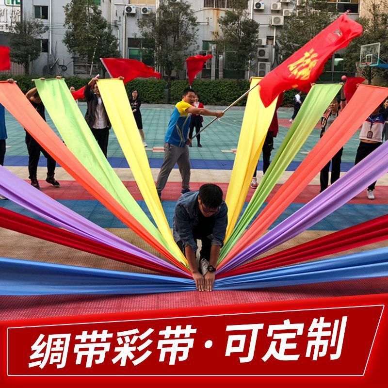 六一彩带舞蹈绸子加厚七色彩绸缎开幕式运动会开场舞表演道具制|undefined