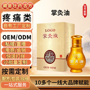 OEM�ӹ������ƾ��ͽ��j��ͨ�N�� ���wѨλ��Ħ��ʹ�l�ᾫ�ͱ���Һ