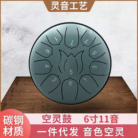 成人初学无忧鼓儿童启蒙乐器批发空灵鼓6寸11音禅修空灵鼓钢舌鼓