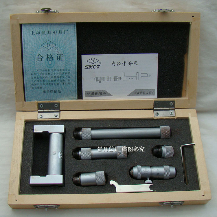 正品上海上量内径千分尺50-600mm接杆式内径千分尺两点内径千分尺