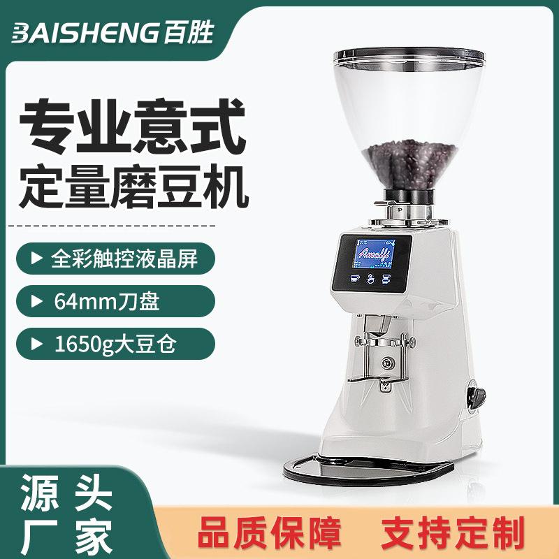 Commercial Coffee Grinder A80 Coffee Shop Professional Italian Quantitative Straight Out Coffee Q18 Coffee Grinder