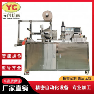 Free Trial Machine Fully Automatic Hot Melt Adhesive Plaster Drip Molding All-In-One Machine Intelligent Touch Screen Plaster Machine