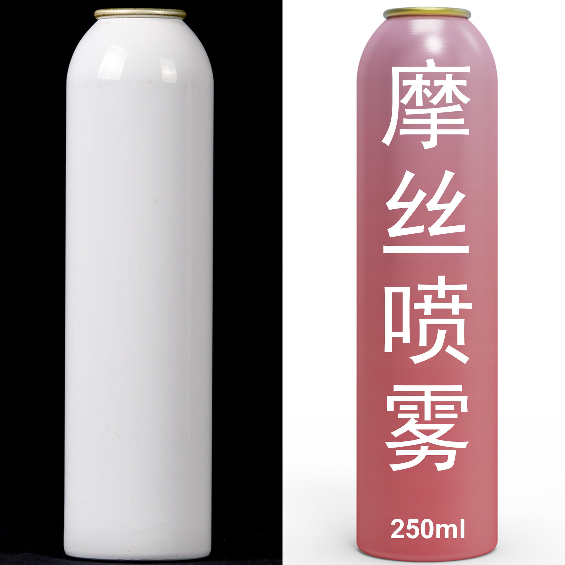 250ml源头生产批发喷雾摩斯细腻气雾罐专业抛光空瓶增压铝罐