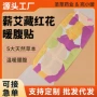 蒸汽自热自发热腰部护腰带