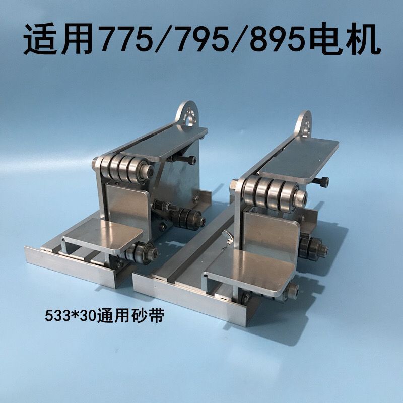 小型砂带机机架子diy台式家用磨刀机支架多功能打磨机迷你配件