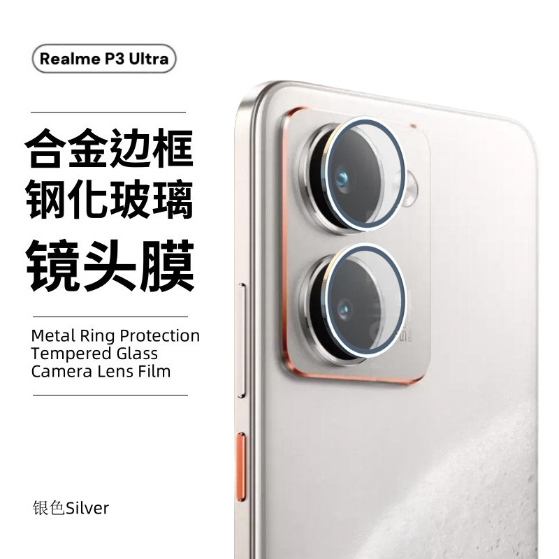 Adecuado para mi teléfono móvil RealmeP3Ultra Película UV Pantalla curva Película templada antivisión Película de lente Hawkeye