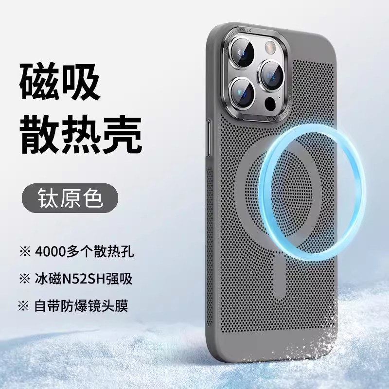 Suitable for Apple 16 Titanium Original Color Cooling Magnetic Mobile Phone Case iPhone 15 Promax Ultra-Thin Breathable Protective Cover
