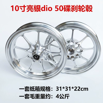 Cross-Border 10inch Cnc Wheel Hub Hub - 10inch-bauhinia-dio50-disc-brake-wheel-silver-white