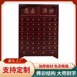 药柜;拉手;不干胶标签