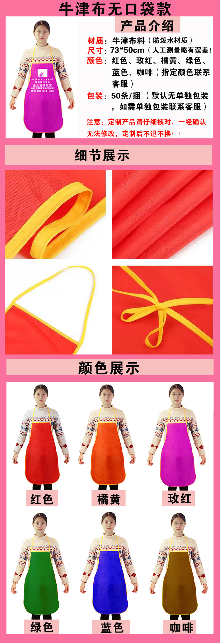 牛津布无口袋 详情总.jpg