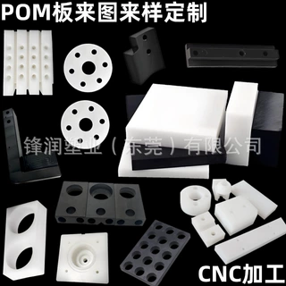 高强度白色pom板加工雕刻打孔开槽彩色赛钢板cnc精密加工机械配件