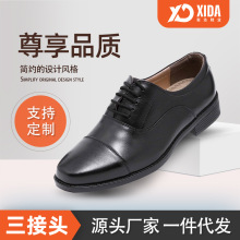 三接头皮鞋商务正装通勤公务员执勤男款保安舒适绅士工装透气防滑