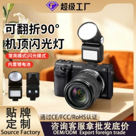 摄影摄像灯具;补光灯;摄影摄像器材