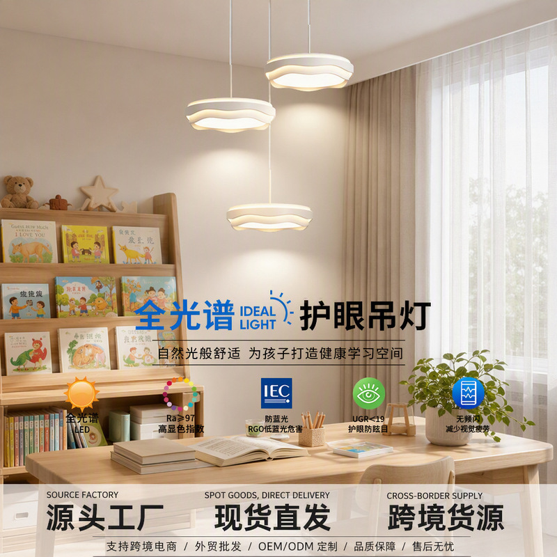 Cloud-shaped full-spectrum eye-protection ceiling light, anti-blue light, children's bedroom lamp, modern minimalist study LED lighting fixture Cloud-shaped full-spectrum eye-protection ceiling light, anti-blue light, children's bedroom lamp, modern minimalist study LED lighting fixture