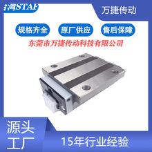 原装正品台湾STAF直线导轨BGX系列BGXS15BS高精度标准型直线导轨