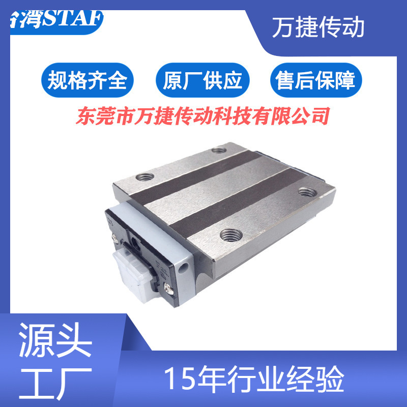 原装正品台湾STAF直线导轨BGX系列BGXS15BS高精度标准型直线导轨