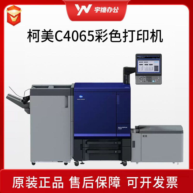 Nueva impresora de producción Konica Minolta A3 fotocopiadora digital de alta velocidad a color C4065 C4065P