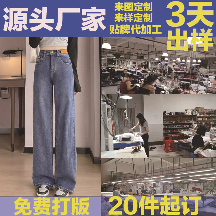 服装加工小批量定制牛仔裤连衣裙女装工厂代加工衣服贴牌打版生产
